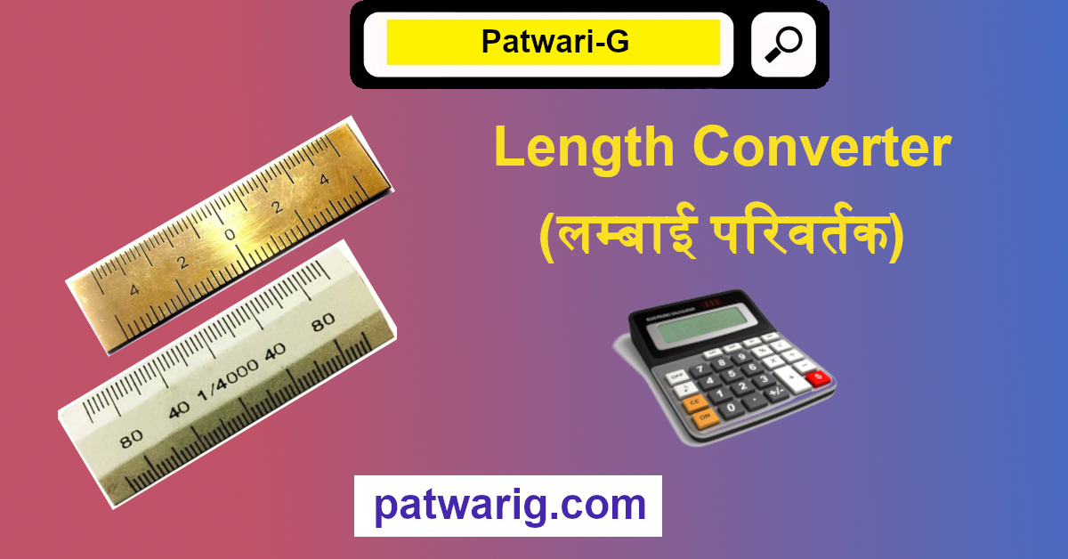 Length Converter (लम्बाई परिवर्तक)