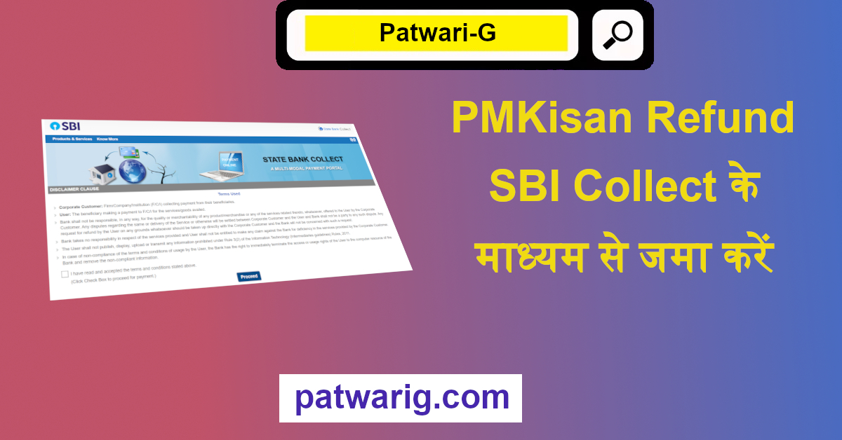 PMKisan Refund SBI Collect के माध्यम से जमा करें